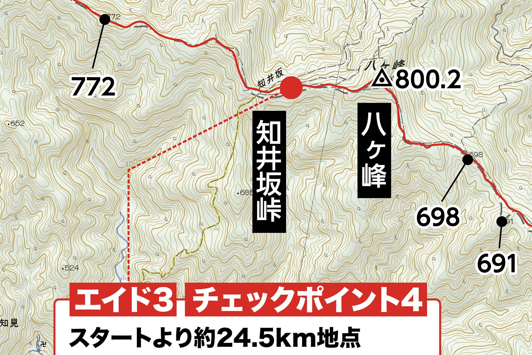 ナタショウトレイルランニングレース2023 コース(エイド3)
