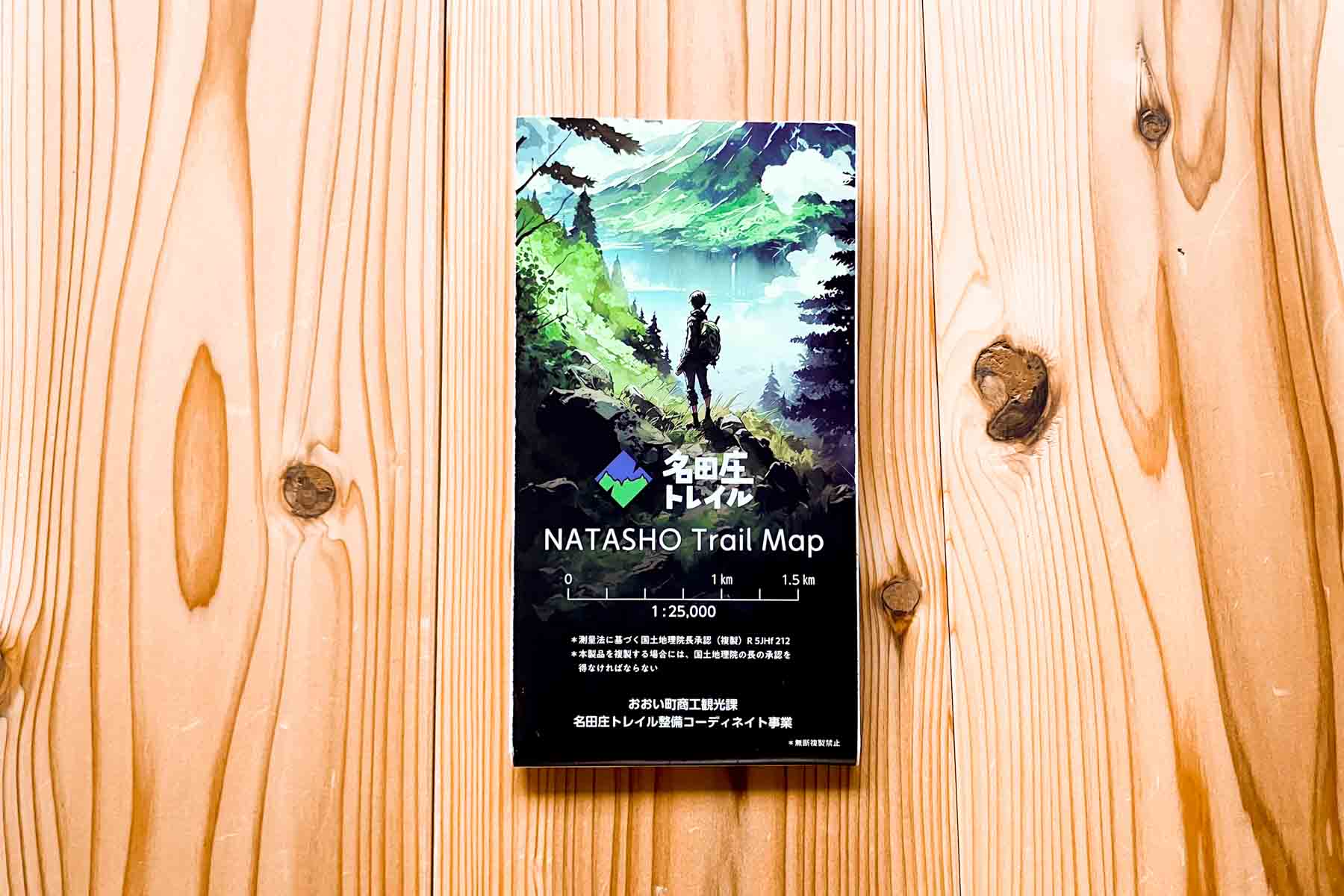 名田庄トレイルの全貌が分かる『NATASHO Trail Map』の紹介